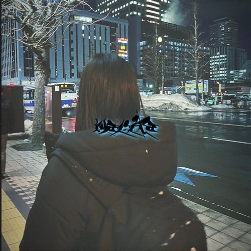 Shuden Ccn, Narita feat. Kiyoki
