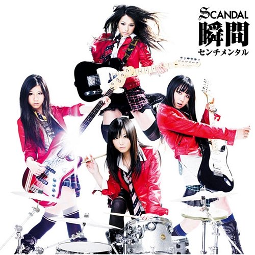 Shunkan Sentimental Scandal
