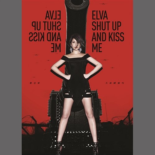 Shut Up & Kiss Me Elva Hsiao