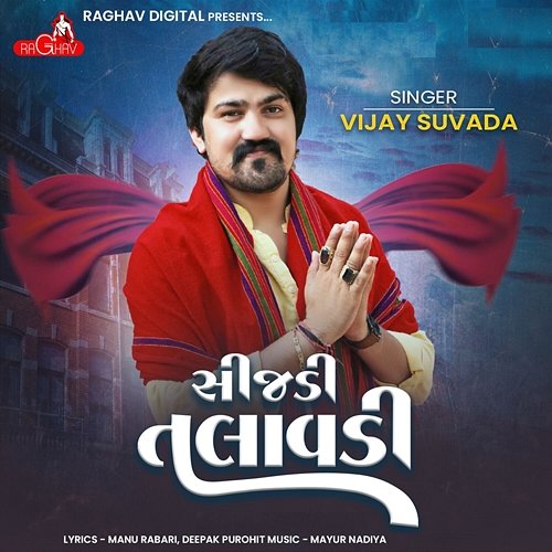 Sidadi Talavadi Vijay Suvada