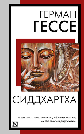 Сиддхартха Gessen Estera
