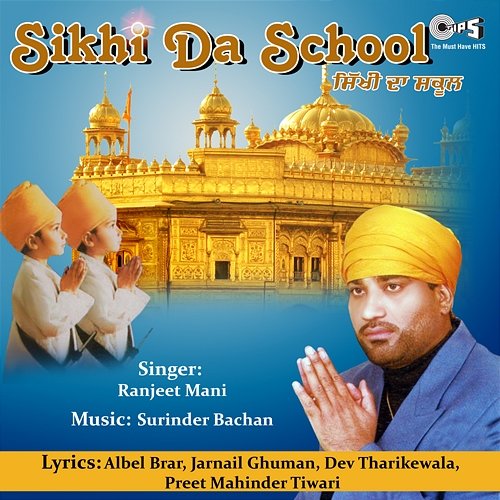 Sikhi Da School Surinder Bachan