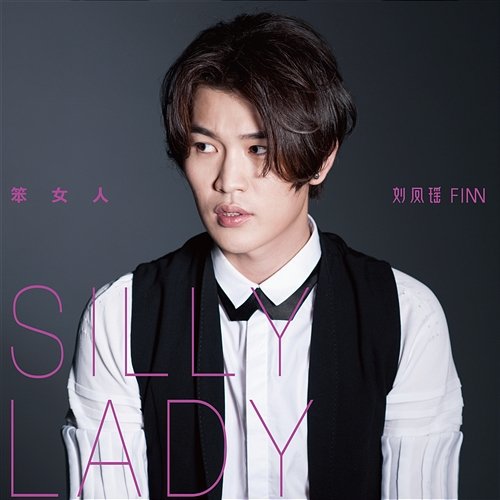 Silly Lady Finn Liu