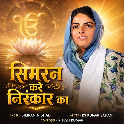 Simran Kare Nirankar Ka Simran Nishad, RS Kumar Sahani, Ritesh Kumar