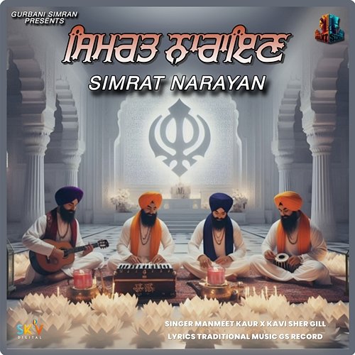 Simrat Narayan Manmeet Kaur & Kavi Sher Gill