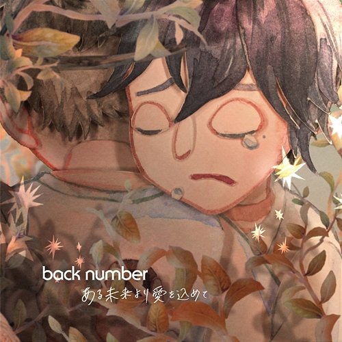 Sincerely, from a Future back number