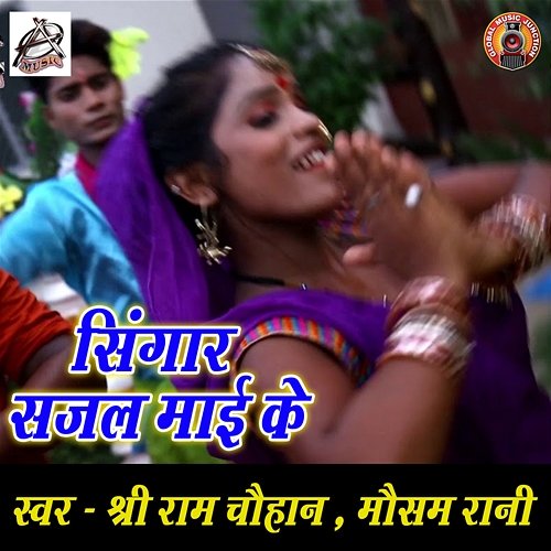 Singaar Sanjal Maai Ke Sri Ram Chauhan & Mausam Rani