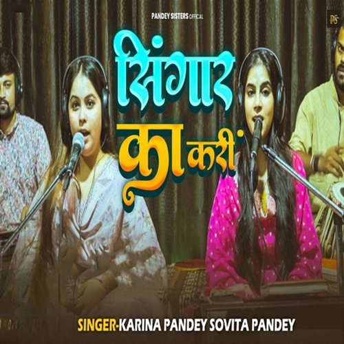 Singar Ka Kari Karina Pandey, Sovita Pandey