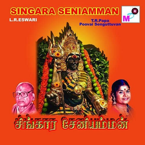 Singara Seniamman T R Pappa