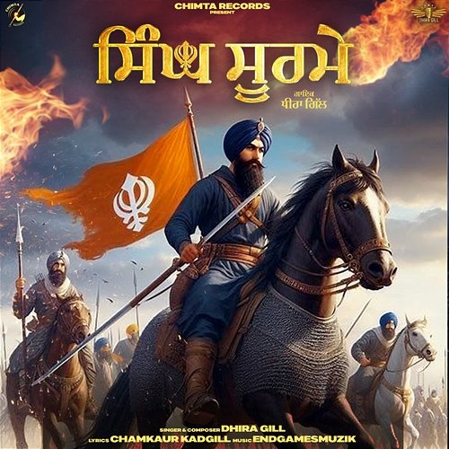 Singh Soorme Dhira Gill