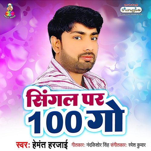 Single Par 100 Go Hemant Harjai