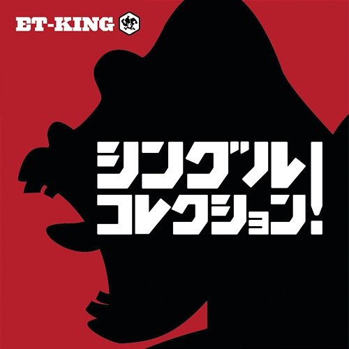 Singlecollection! ET-KING