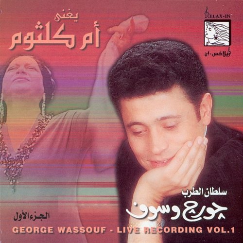 Sings Oum Kalsoum Vol 1 George Wassouf