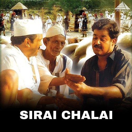 Sirai Chalai (Original Motion Picture Soundtrack) Ilaiyaraaja