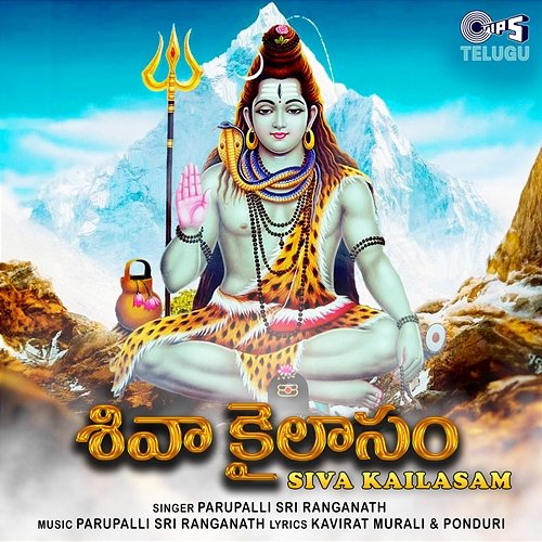 Siva Kailasam Parupalli Sri Ranganath