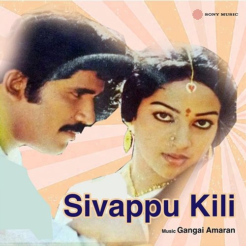 Sivappu Kili Gangai Amaran