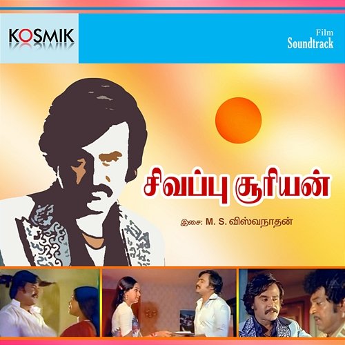 Sivappu Sooriyan (Original Motion Picture Soundtrack) M. S. Viswanathan