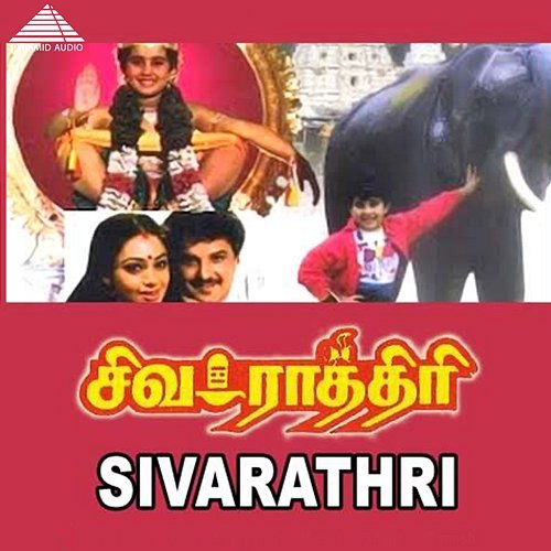 Sivarathri (Original Motion Picture Soundtrack) Shankar Ganesh & Vaali