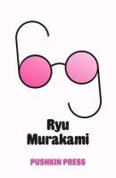 Sixty-Nine Murakami Ryu