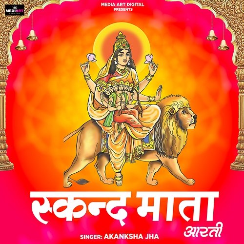 Skand Mata Aarti Akanksha Jha