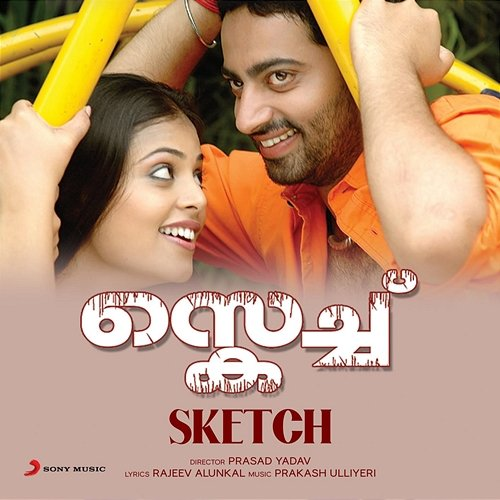 Sketch Prakash Ulliyeri