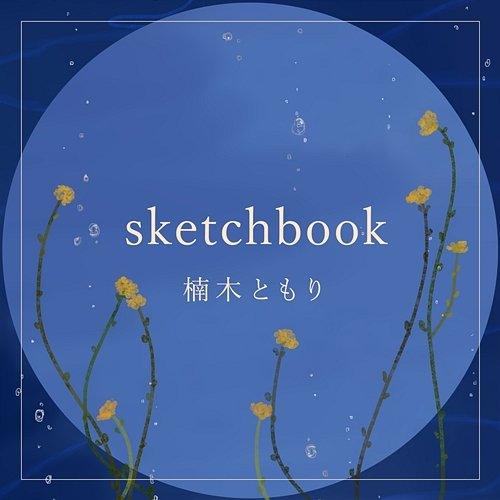 sketchbook Tomori Kusunoki
