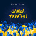 Слава Україні! Anton FreeON