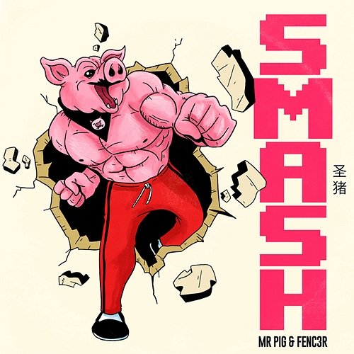 Smash Fenc3r feat. Mr. Pig