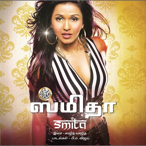 Smita - Tamil Smita