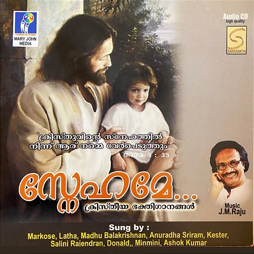 Snehamae (Malayalam) J.M. Raju