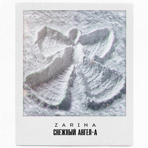 Snezhnyi Angel-A Zarina
