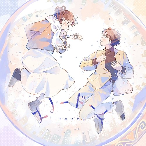 Snow Globe Yuika