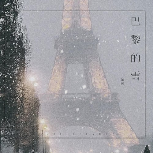Snow in Paris XuXi
