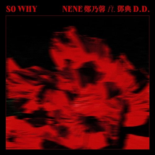 So Why (Chinese Version) Nene feat. Dian Deng