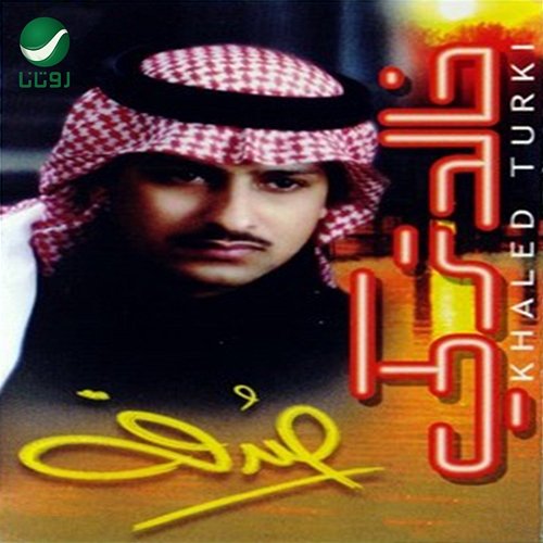 Sodfa Khalid Turki