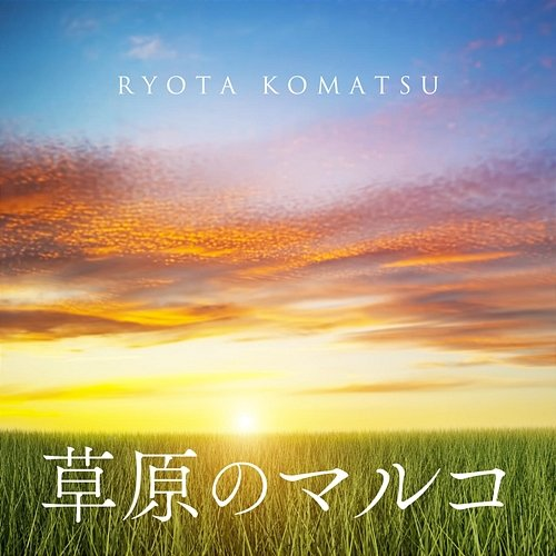 Sogen no Marco Ryota Komatsu