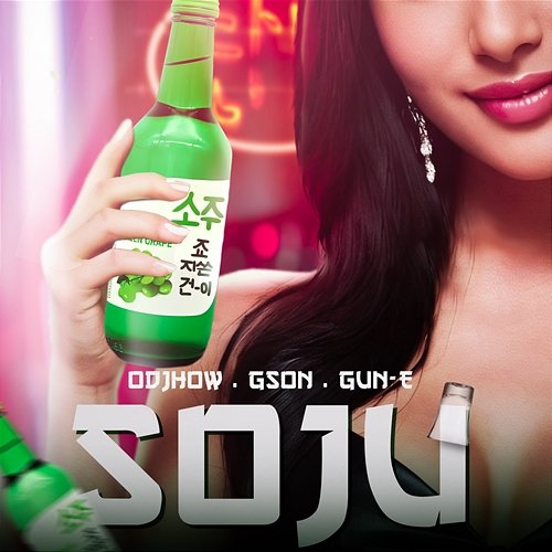 Soju Gson & Gun-E, odjhow