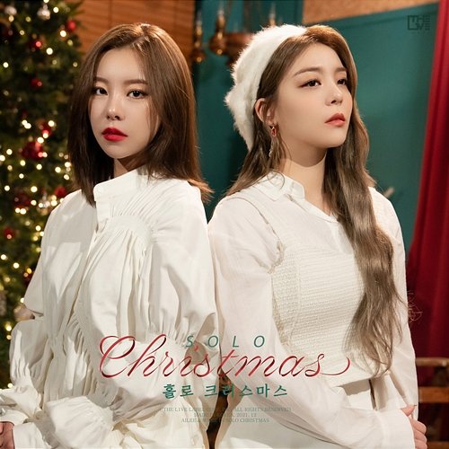 Solo Christmas Ailee, Whee In