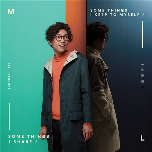 Some Things I Keep to Myself Some Things I Share Michael Lai