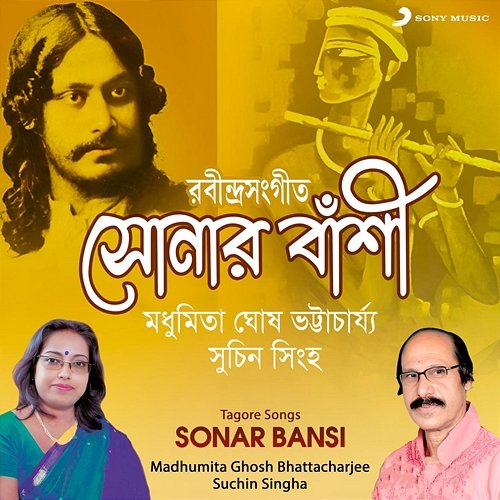 Sonar Bansi Madhumita Ghosh Bhattacharjee, Suchin Singha