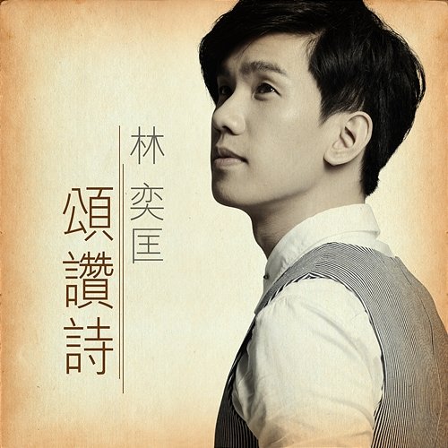 Song Zan Shi Phil Lam
