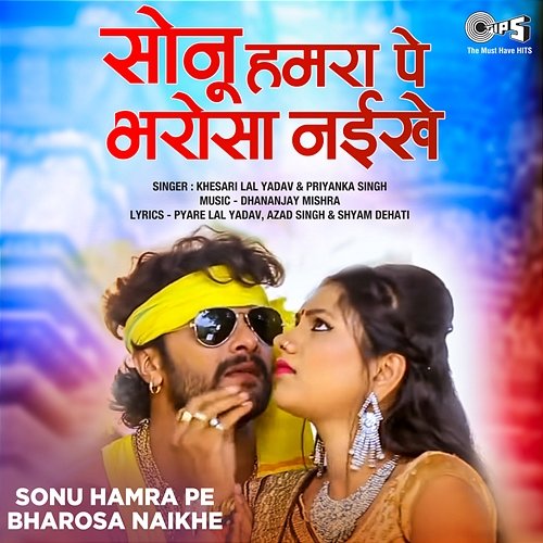 Sonu Hamra Pe Bharosa Naikhe Khesari Lal Yadav, Priyanka Singh