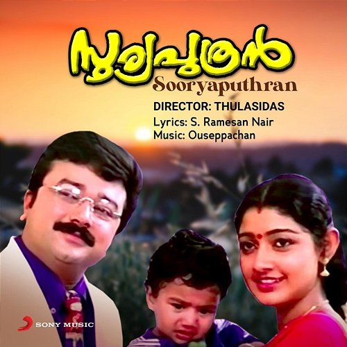 Sooryaputhran Ouseppachan