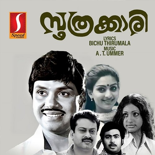 Soothrakkaari (Original Motion Picture Soundtrack) A. T. Ummer & Bichu Thirumala