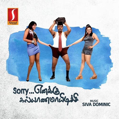 Sorry Enaku Kalyanamayidichu (Original Motion Picture Soundtrack) Siva Domanic
