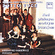 Sotto Voce Various Artists