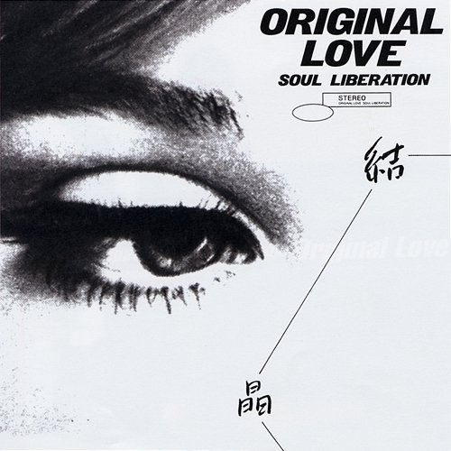 Soul Liberation Original Love