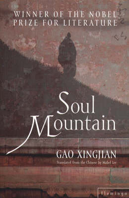 Soul mountain Xingjian Gao