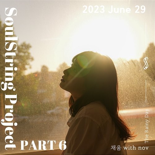 Soul String Project Part 6 : 2023 June Soul String