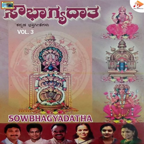 Sowbhagyadatha, Vol. 3 Maruthi Mirajkar